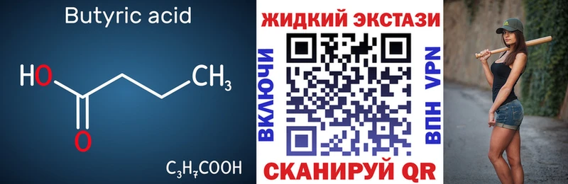БУТИРАТ BDO 33%  Семилуки 