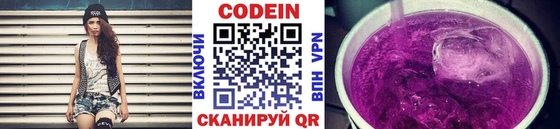 Кодеиновый сироп Lean напиток Lean (лин)  нарко площадка как зайти  Семилуки  магазин  наркотиков 